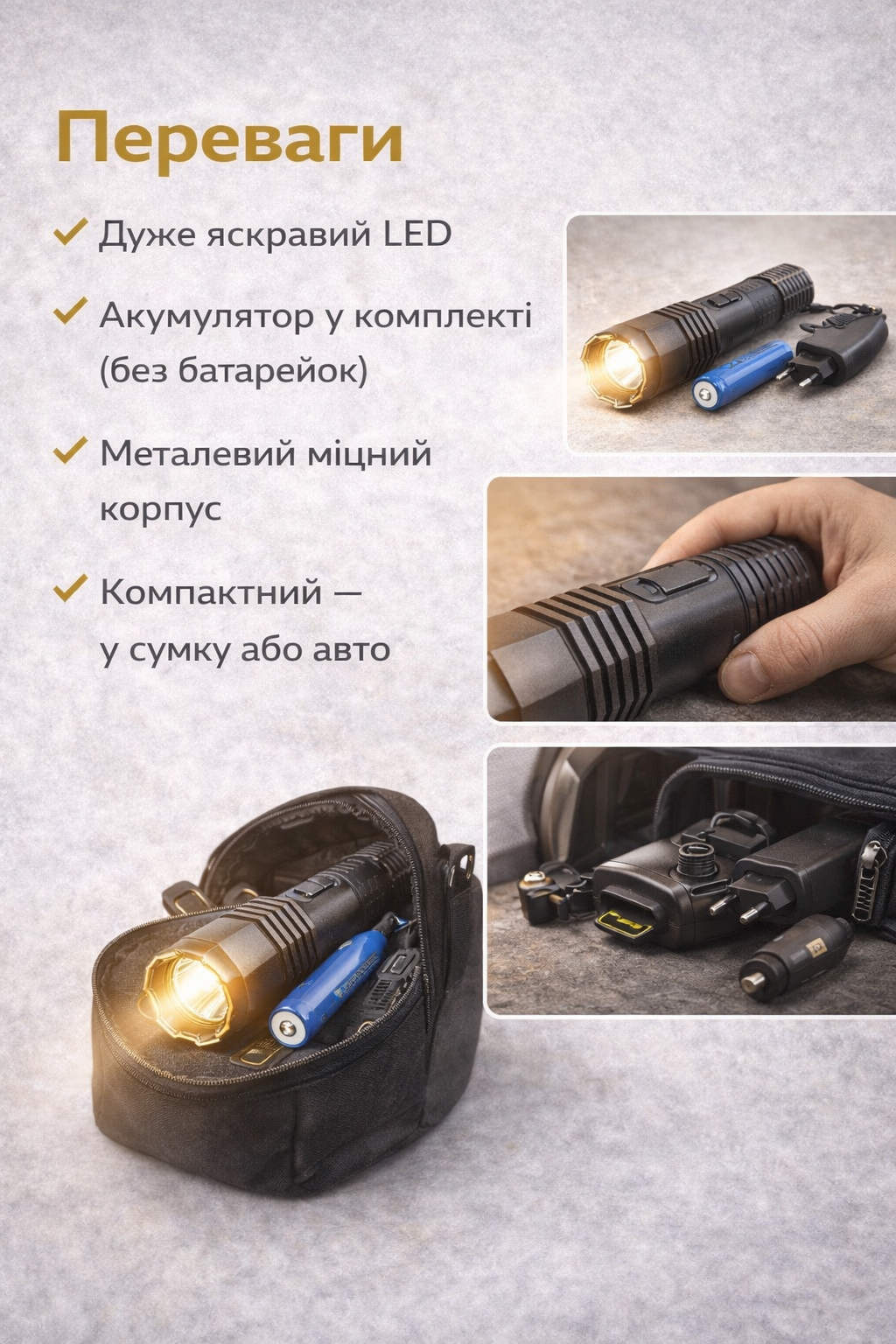 Переваги Police BL-1103